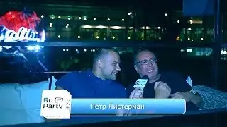 RuParty - [ЭКСКЛЮЗИВ] Интервью с Петей Листерманом
