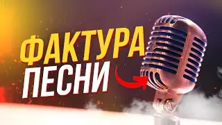 ЧЕМ ЗАМЕНИТЬ АРПЕДЖИО?