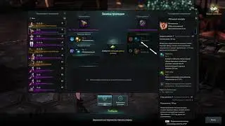 LOST ARK 2.0 - Замена Триподов