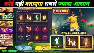 20 July LOL Emote Return 😱 || Less Is More Top Up Event & Blue Lock Diamond Cost