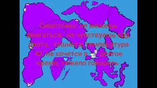 Возвращение Гравивируса в Гарвегию