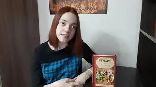 Обзор книги Ремарка "Жизнь взаймы"