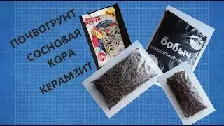 ПОЧВОГРУНТ для сада, теплицы и огорода.