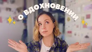 5 способов найти вдохновение на написание песен и не только!