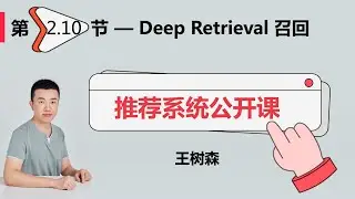 召回10：Deep Retrieval 召回 【禁止搬运】