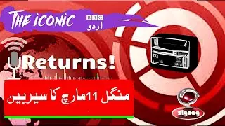 Reviving BBC Sairbeen: The Return of Trusted Urdu News | ZigZag Broadcast Company/ 11th March 2025