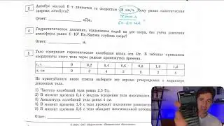 Автобус массой 6 т движется со скоростью 18 км/ч. Чему равна кинетическая энергия автобуса? - №