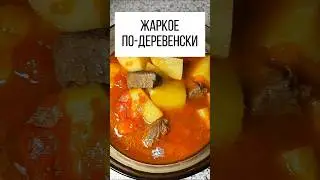 Идея вкуснейшего ужина!