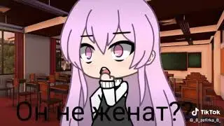 Наркомания из тик тока 6| Gacha Life, Gacha Clud| Ksenia__Coffe