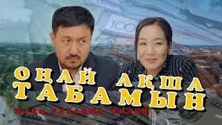 Жаңа қазақша кино 2024 