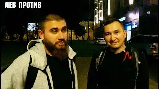 Проект Лев Против! Как я к этому пришел. Видеоролик был записан 09.2020 года.