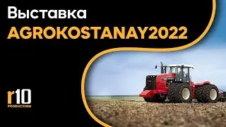 Как прошла региональная выставка 