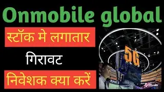 Onmobile global stock
