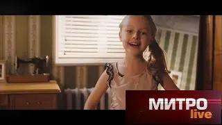 КЛИП СТУДЕНТОВ МИТРО. Таисия Подгорная. Голос Дети». Сезон 3. Первый канал.