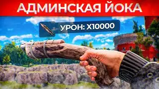 YOKA Admins with Rockets vs. TOXIC CHEATERS! Admin Patrol and Trolling Cheaters in Rust!