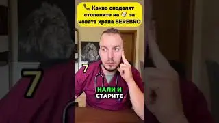 Най-добрата храна за кучета!