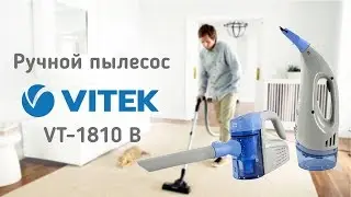 Ручной пылесос Vitek VT-1810 B - видео обзор