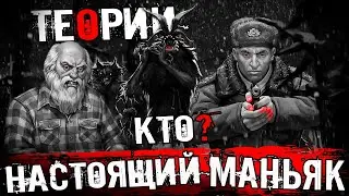 ЗАЙЧИК ТЕОРИИ! КАК УБИВАЮТ ДЕТЕЙ! КТО НАСТОЯЩИЙ МАНЬЯК И КАК ОН СВЯЗАН СО СТАЕЙ! Tiny Bunny 4 ЭПИЗОД