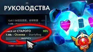 ЛЕГКИЕ +25 за КАЖДУЮ ИГРУ! ТОП 1 ИО на 11к ММР