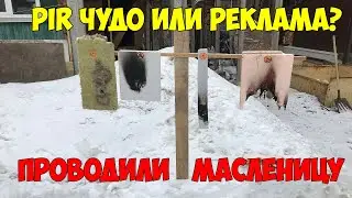 Привыкаем к тишине. Утеплитель пир. Pir. Чудо или реклама?