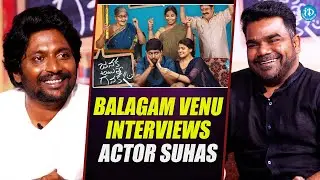 Janaka Aithe Ganaka Team Interview | Balagama Venu | Suhas | Director Sandpeep Reddy,Hanshita