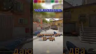 Типичный подпивас #cs2 #highlight #faceit #knife #comeback #highlights #twitch