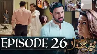 Noor Jahan Episode 26 | #Noorjahan | Episode 27 | New Episode –QuaidTvReview