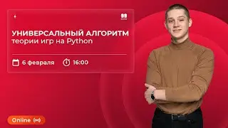 Самый КОРОТКИЙ КОД для 19-21 задания на PYTHON | ЕГЭ 2022 | ИНФОРМАТИКА