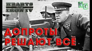 Допроты в Hearts of Iron 4. Ключ к победе.