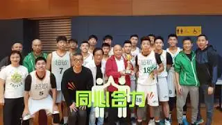 2017-18年度全港青少年籃球錦標賽 (2018-1-21)