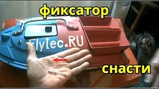 Фиксатор снасти на  прикормочный кораблик