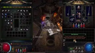 Path of Exile самый быстрый билд....качаем не спеша