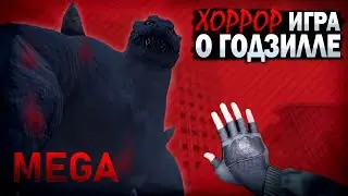 В ЭТОЙ ИГРЕ ГОДЗИЛЛА ОХОТИТСЯ ЗА ТОБОЙ