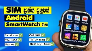 Modio 4G Ultra Smart Watch Unboxing & Review in Sinhala |4GB Ram 64GB Rom Modio 4G Ultra Smart Watch