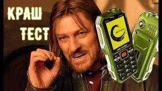 КРАШ ТЕСТ УДАРОПРОЧНОГО ТЕЛЕФОНА ДЛЯ ПОХОДОВ KECHAODA K112!