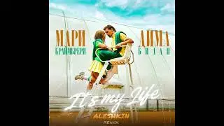 Дима Билан & Мари Краймбрери - It's My Life (Aleshkin Remix)