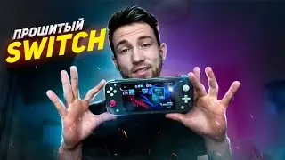 Купил nintendo switch lite в 2023 \ обзор