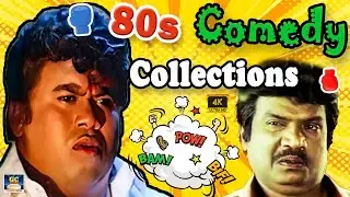 கவுண்டமணி செந்தில் கலக்கல் காமெடி | 100% சிரிப்போ சிரிப்பு ! | #Senthil,Goundamani Comedy | HD