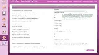 Арника. Раздел 