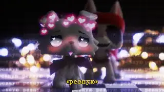 LPS (MV) EDIT - ревную | #FLASHKA | [YAOI. SLASH.]
