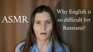 ASMR What is the most difficult for Russians in English language