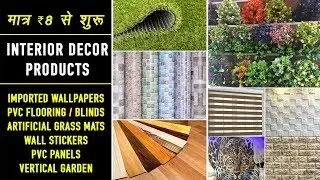 Buy Cheapest Interior Decor Items | Wallpaper, Pvc Panel, Window Blinds, Grass Mat, Wooden Flooring