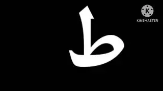 Arabic alphabets أ ب ت