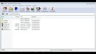как убрать напоминание о регистрации в WinRar 5.00