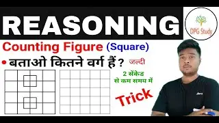 Reasoning || Counting of Figure || आकृति को गिनना || PART - 2 || SQUARE ⬛ Counting
