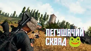 Нарезка смешных моментов со стрима по Pubg(Mr.Alexii&Uce)