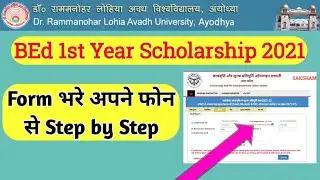 UP BED 1ST YEAR SCHOLARSHIp form filling ONLINE 2021/ Bed Scholarship online form Filling