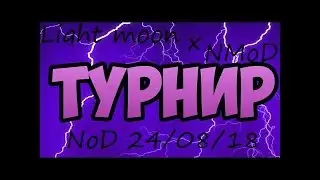 CLAN WAR LM vs NMoD [4x2] актуон vimeworld