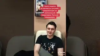 Ангдоты из тиктока