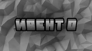 Победители ивента №0